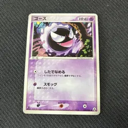 Gastly 038/086 1st Japanese Mirage Forest Pokemon LP - Image 1