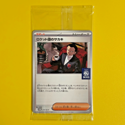 Pokemon Card Team Rocket's Giovanni 270/SV-P PROMO BOSS COFFEE Sealed Japanese - Image 1