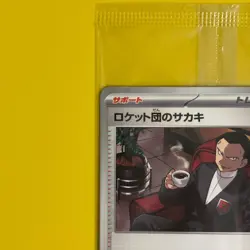Pokemon Card Team Rocket's Giovanni 270/SV-P PROMO BOSS COFFEE Sealed Japanese - Image 2