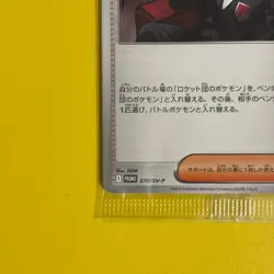 Pokemon Card Team Rocket's Giovanni 270/SV-P PROMO BOSS COFFEE Sealed Japanese - Image 4