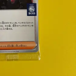Pokemon Card Team Rocket's Giovanni 270/SV-P PROMO BOSS COFFEE Sealed Japanese - Image 5
