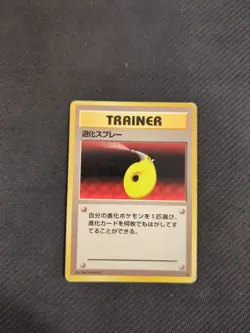 Devolution Spray Japanese Base Set Non Holo Rare Pokemon HP - Image 1