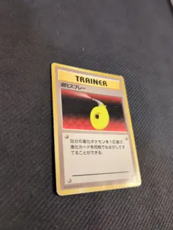 Devolution Spray Japanese Base Set Non Holo Rare Pokemon HP - Image 2