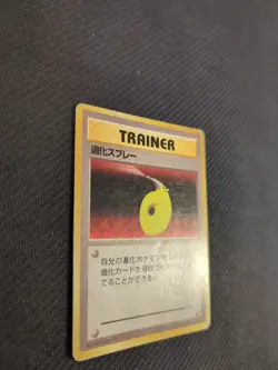 Devolution Spray Japanese Base Set Non Holo Rare Pokemon HP - Image 3