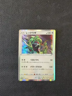 Rayquaza 003/S-P Japanese Sword Shield Holo Promo Pokemon NM - Image 1