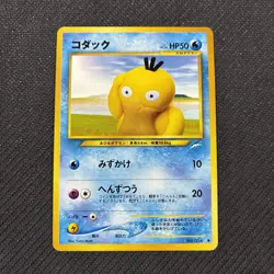 Psyduck 054 Japanese Neo 4 Dark Light Destiny Pokemon NM - Image 1