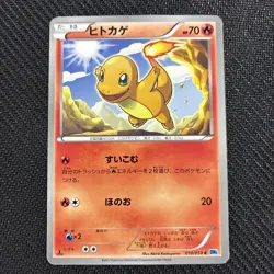 Charmander 010/059 BW6 1st Japanese Pokemon MP - Image 1