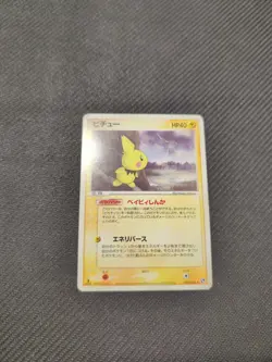 Pichu 024/053 Japanese Miracle Desert Sandstorm Rare Pokemon LP - Image 1