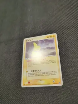 Pichu 024/053 Japanese Miracle Desert Sandstorm Rare Pokemon LP - Image 2
