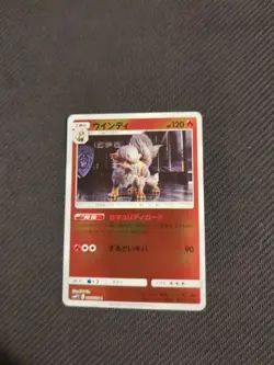 Arcanine 008/024 SMP2 Detective Pikachu Holo Japanese Pokemon NM - Image 1