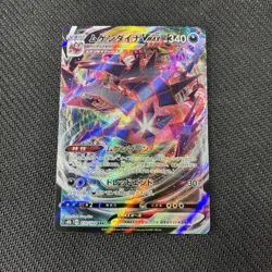 Eternatus Vmax 110/184 S8b Vmax Climax Japanese Pokemon NM - Image 1