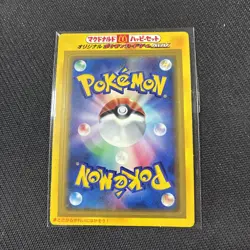 2003 Japanese Pokemon Mcdonalds Unpeeled Sealed Promo ADV - Image 2