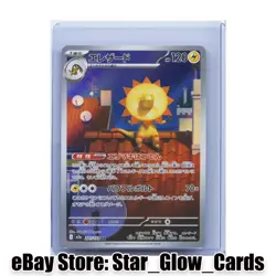 2025 Pokemon TCG Japanese Mega Dream Heliolisk #M2a 201/193 AR NM - Image 1