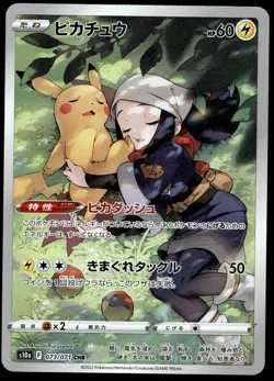 Japanese Pokemon Pikachu 073/071 S10a: Dark Phantasma NM - Image 1