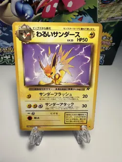 Pokemon: Dark Jolteon LV.23 No. 135 Team Rocket Non-holo Vintage - LP- - Image 1