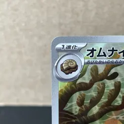 Omanyte 180/165 SV04: Paradox Rift Illustration Rare Full Art Holo Pokemon NM - Image 3