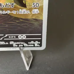 Omanyte 180/165 SV04: Paradox Rift Illustration Rare Full Art Holo Pokemon NM - Image 5