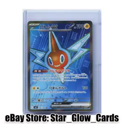 2025 Pokemon TCG Japanese Inferno X M2 096/080 SR Rotom ex Holo NM - Image 1