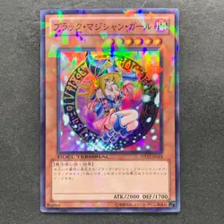 NM Dark Magician Girl DT12-JP014 Super Parallel Rare YuGiOh 530 - Image 1