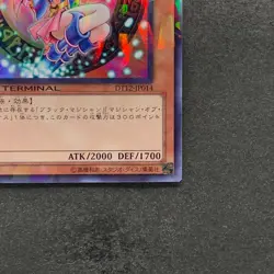 NM Dark Magician Girl DT12-JP014 Super Parallel Rare YuGiOh 530 - Image 5