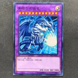 NM Blue-Eyes Ultimate Dragon MSC1-JP001 Common YuGiOh 100 - Image 1