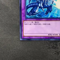 NM Blue-Eyes Ultimate Dragon MSC1-JP001 Common YuGiOh 100 - Image 4