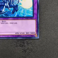 NM Blue-Eyes Ultimate Dragon MSC1-JP001 Common YuGiOh 100 - Image 5