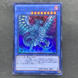 Blue-Eyes Chaos MAX Dragon MVP1-JP004 KC Ultra Rare YuGiOh 50 - Image 1
