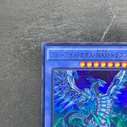 Blue-Eyes Chaos MAX Dragon MVP1-JP004 KC Ultra Rare YuGiOh 50 - Image 2