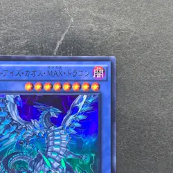 Blue-Eyes Chaos MAX Dragon MVP1-JP004 KC Ultra Rare YuGiOh 50 - Image 3