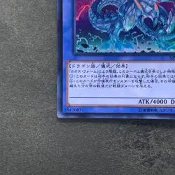 Blue-Eyes Chaos MAX Dragon MVP1-JP004 KC Ultra Rare YuGiOh 50 - Image 4