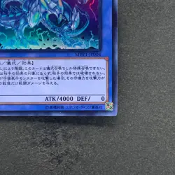 Blue-Eyes Chaos MAX Dragon MVP1-JP004 KC Ultra Rare YuGiOh 50 - Image 5