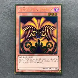 NM Exodia the Forbidden One GDB1-JP005 Gold Rare YuGiOh 100 - Image 1
