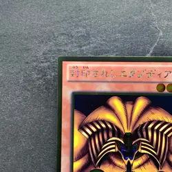 NM Exodia the Forbidden One GDB1-JP005 Gold Rare YuGiOh 100 - Image 2