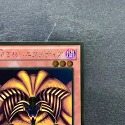 NM Exodia the Forbidden One GDB1-JP005 Gold Rare YuGiOh 100 - Image 3