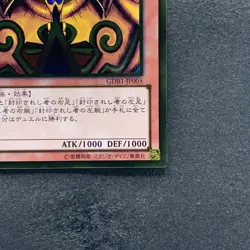 NM Exodia the Forbidden One GDB1-JP005 Gold Rare YuGiOh 100 - Image 5