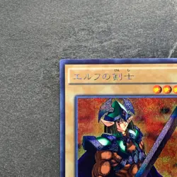NM Celtic Guardian 15AX-JPM06 Secret Rare YuGiOh 120 - Image 2