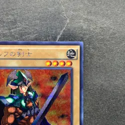 NM Celtic Guardian 15AX-JPM06 Secret Rare YuGiOh 120 - Image 3