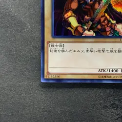 NM Celtic Guardian 15AX-JPM06 Secret Rare YuGiOh 120 - Image 4