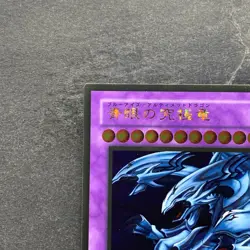 Blue-Eyes Ultimate Dragon CT09-JP001 Gold Rare YuGiOh 230 - Image 2