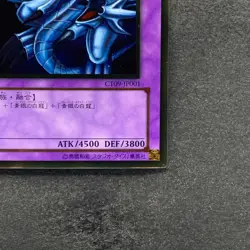 Blue-Eyes Ultimate Dragon CT09-JP001 Gold Rare YuGiOh 230 - Image 5