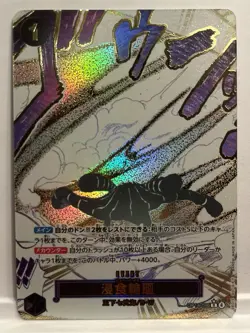 Ground Death Alt Art Event OP14-096 Azure Sea’s Seven Japanese - Image 1