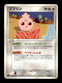 Igglybuff 054/075 1st Edition EX Crystal Guardians Japanese Pokemon Card ~ MP - Image 1