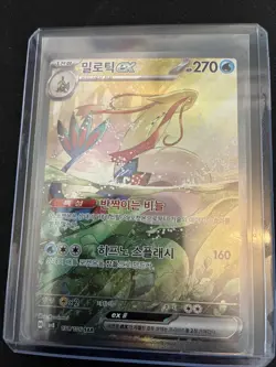 Milotic EX 131/106 SAR SV8 Super Electric Breaker Pokemon Card Korean Edition - Image 1