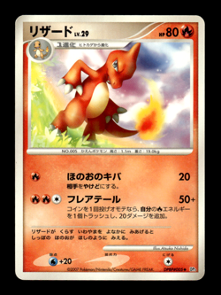 Charmeleon DPBP#005 DP3 Japanese Pokemon Card ~ MP - Image 1