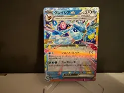 2024 Pokemon JP Glaceon 041 SV8a Terastal Festival ex RR Card NM+ - Image 1
