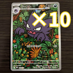 Haunter 022/021 AR MBG Starter Set Mega Gengar EX Japanese Pokemon 10 Card TCG - Image 1