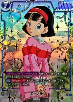 Dragon Ball Card FS02-10 Videl C Japanese [GOLD PARALLEL] - Image 1