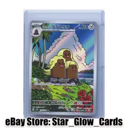 2024 Pokemon Japanese Alolan Dugtrio AR 116/106 sv8 Super Electric Breaker NM - Image 1