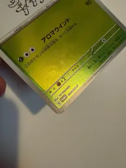 Pokemon Japanese Yu Nagaba Promo Leafeon 068/SV-P - Image 4